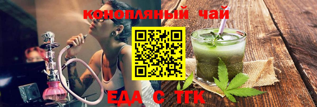 Cannafood конопля  Вход с VPN  Южноуральск 