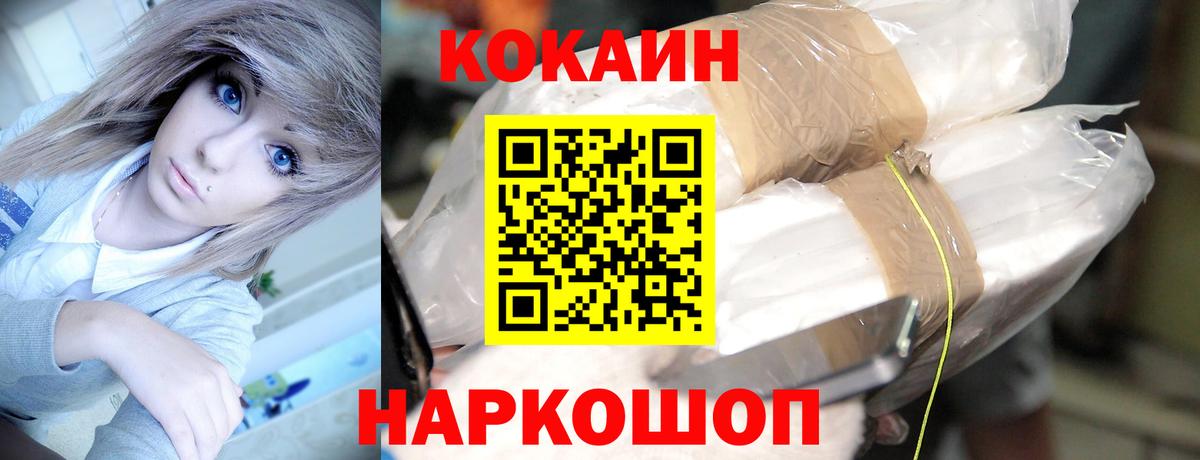 Cocaine 99% Южноуральск
