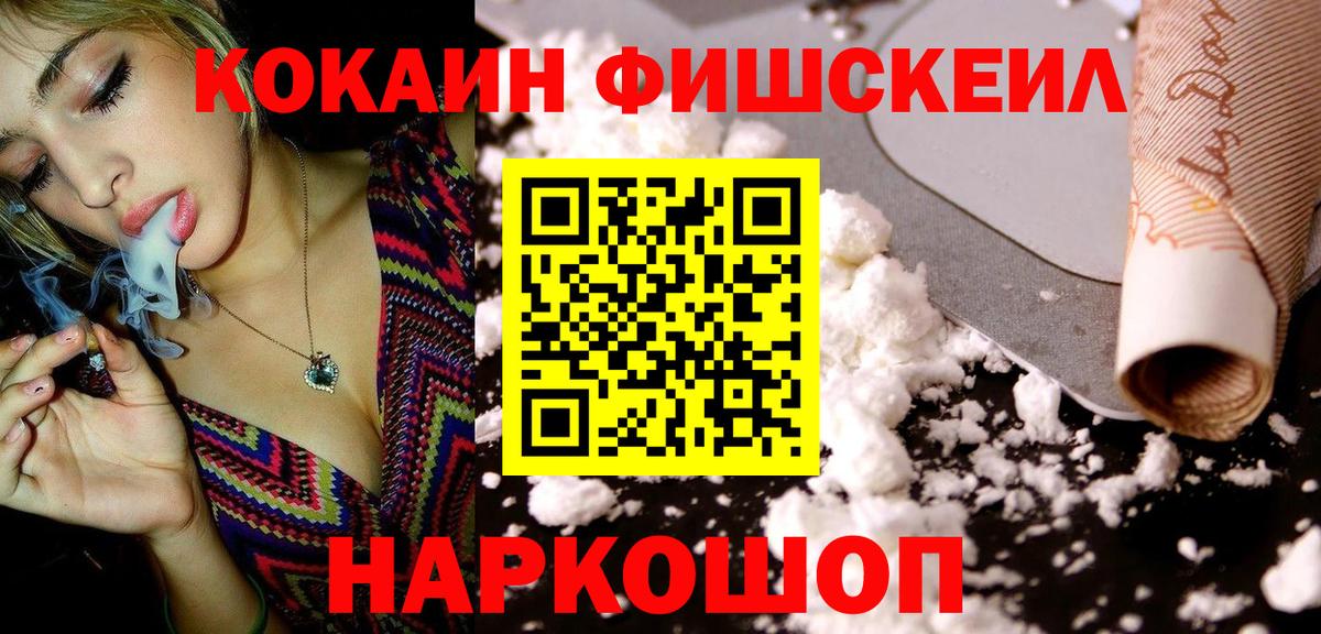 Южноуральск  Кокаин 97%  КОКАИН Колумбийский  Вход с VPN 