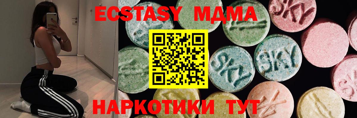 ЭКСТАЗИ ешки  Вход с VPN  Ecstasy TESLA  ЭКСТАЗИ  Южноуральск 