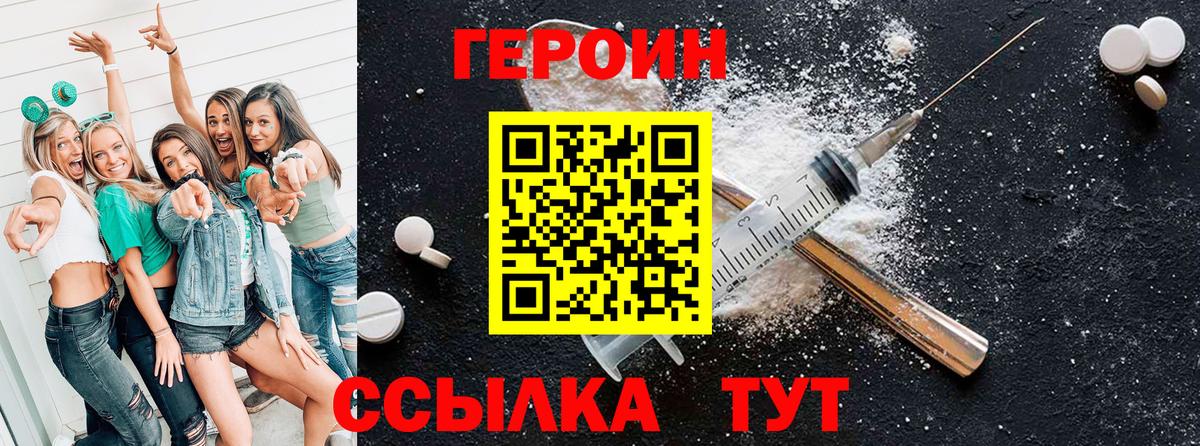 Южноуральск  Героин Афган  Вход с VPN 