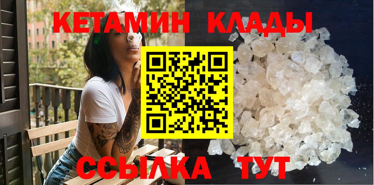 Кетамин ketamine  Вход с VPN  Южноуральск 