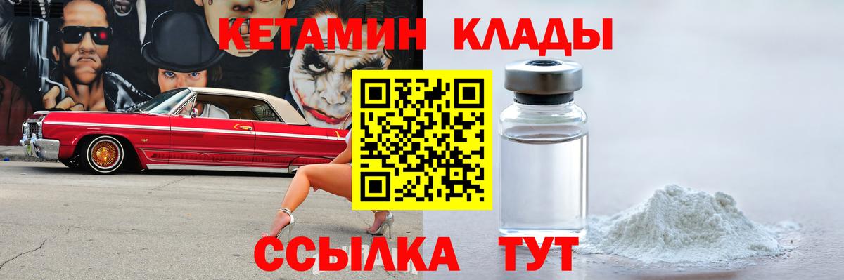КЕТАМИН ketamine Южноуральск