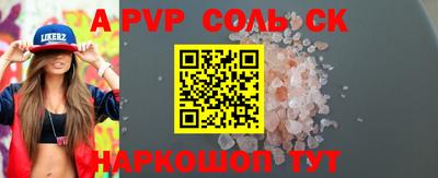 a pvp Конаково