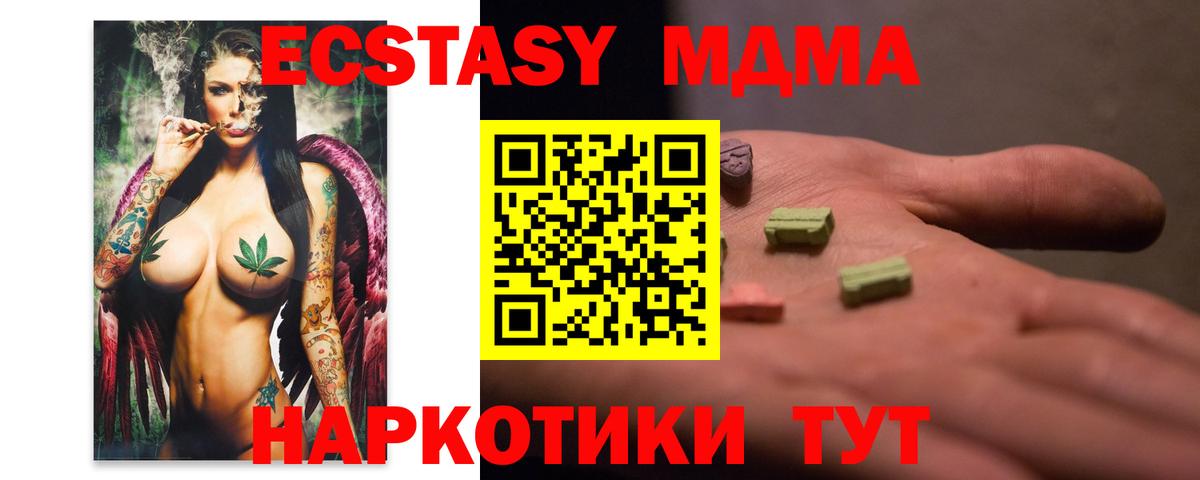 MDMA молли Южноуральск