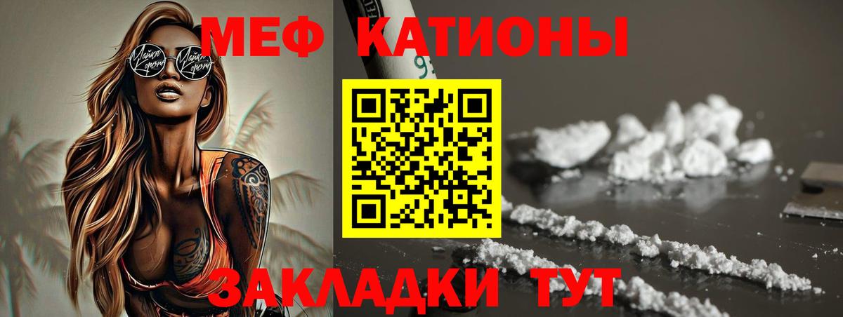 МЕФ кристаллы Южноуральск
