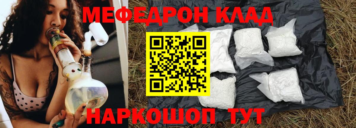 МЕФ 4 MMC  Мефедрон  Южноуральск  Мефедрон  Вход с VPN  МЕФ мука 