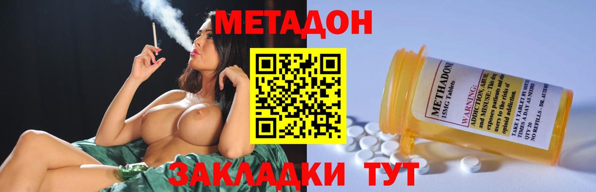 МЕТАДОН белоснежный  shop состав  Южноуральск  Вход с VPN 