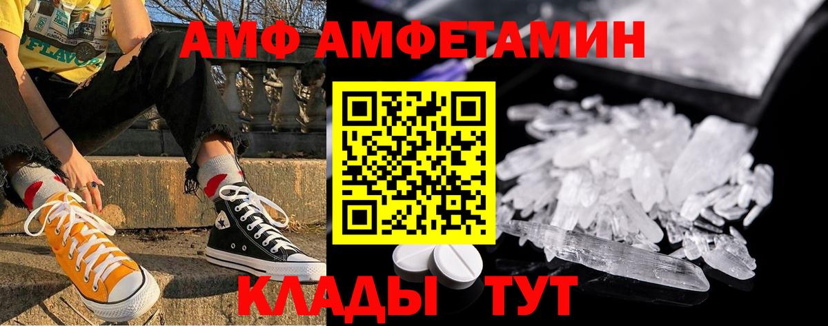 МЕТАМФЕТАМИН мет  Вход с VPN  Южноуральск 