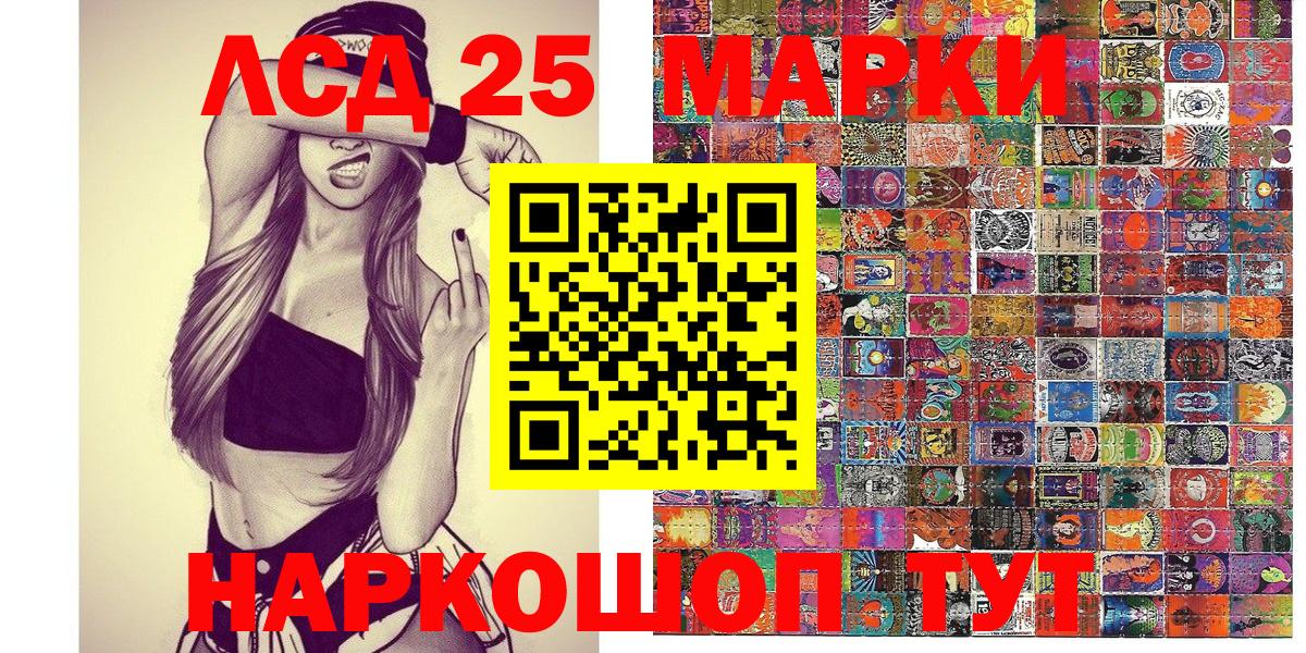 Марки N-bome 1,8мг  Марки 25I-NBOMe  Южноуральск  Вход с VPN 
